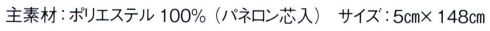 東京ゆかた 64005 伊達衿 踊印 ※この商品の旧品番は「24045」です。※この商品はご注文後のキャンセル、返品及び交換は出来ませんのでご注意下さい。※なお、この商品のお支払方法は、先振込（代金引換以外）にて承り、ご入金確認後の手配となります。 サイズ／スペック